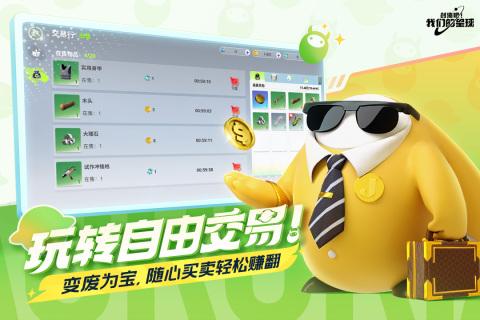 创造吧我们的星球手机版