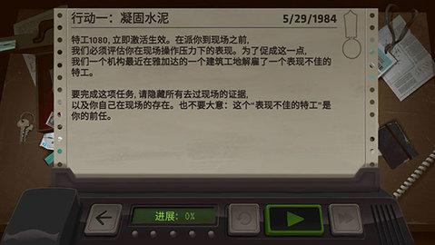 死无对证安卓版