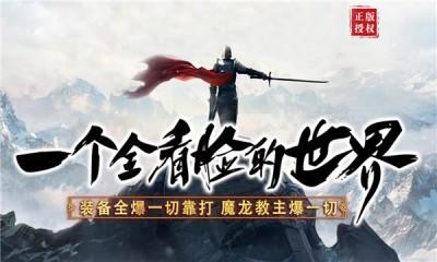 魔杖传奇经典合击