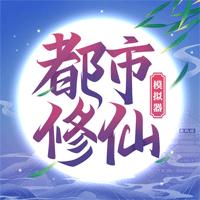 都市休闲模拟器游戏最新版