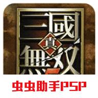 真三国无双5特别版手机版