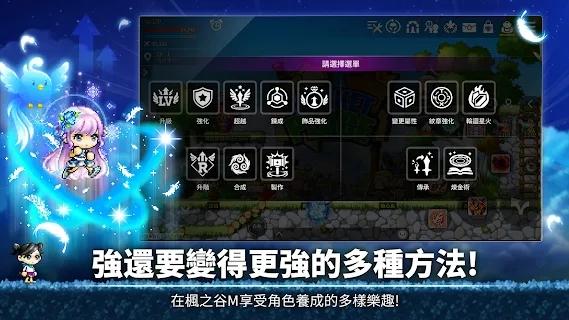 冒险岛m国际服MapleStory M