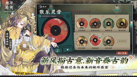 物华弥新渠道版