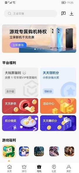 oppo游戏中心下载官方最新版