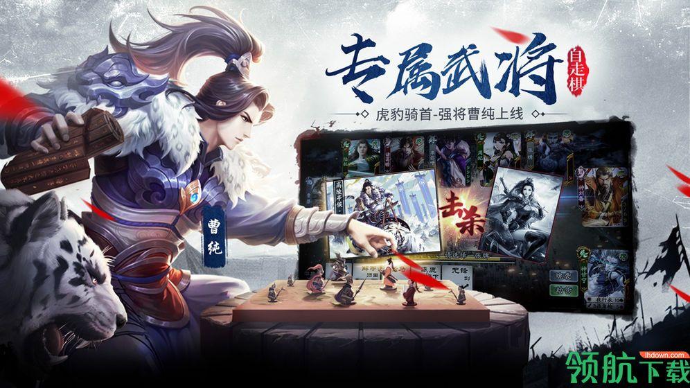 三国杀自走棋安卓版