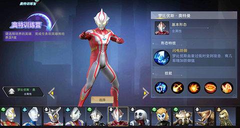 奥特曼宇宙英雄无限内购版