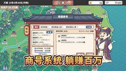 中华一商无限金币版