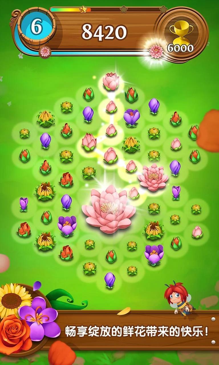 花花传奇最新版本(Blossom Blast Saga)