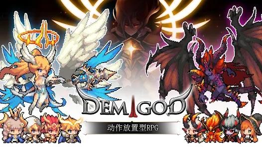 半神养成记官方版(demigod)