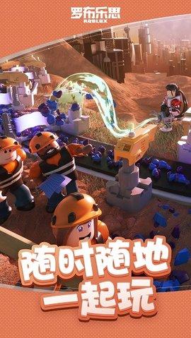 roblox国际版破解无限SR币2024