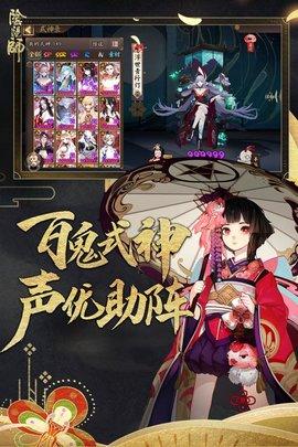 阴阳师oppo渠道服版