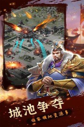 铁血王师内测版