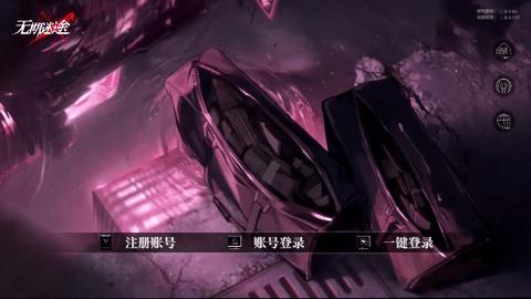 无期迷途2024最新版