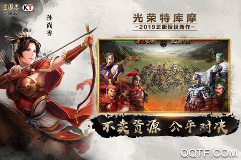 三国志战略版腾讯应用宝版