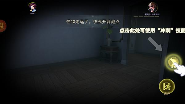 恐怖躲猫猫4试玩版