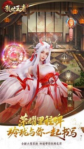 乱世王者2024最新版