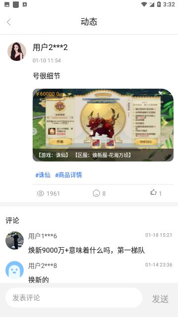 寻宝网账号交易官方版