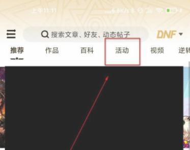 dnf助手(每日签到)APP