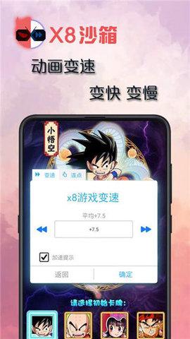 x8沙箱游戏虚拟机App