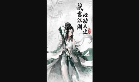 锦绣江湖官方版