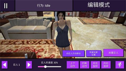 女巨人模拟器免费版