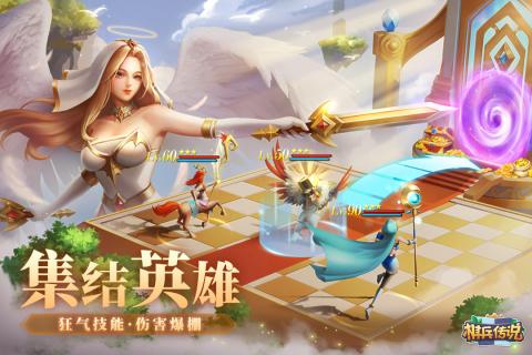 棋兵传说手游最新版