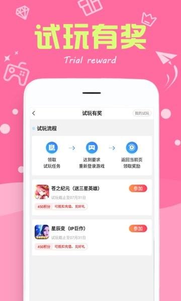 377小游戏盒app