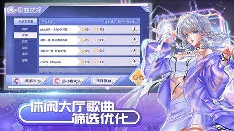 QQ炫舞手游IOS版