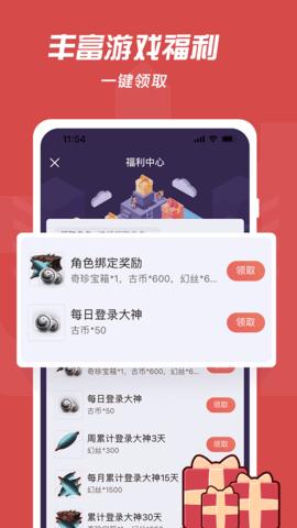 网易大神app