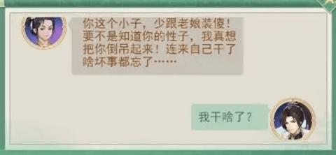 仙剑奇侠传新的开始正式版