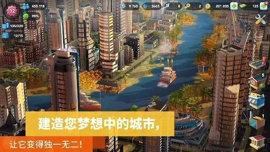 模拟城市我是市长国际服SimCity