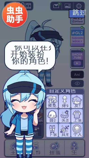 gachalife2加查中文版