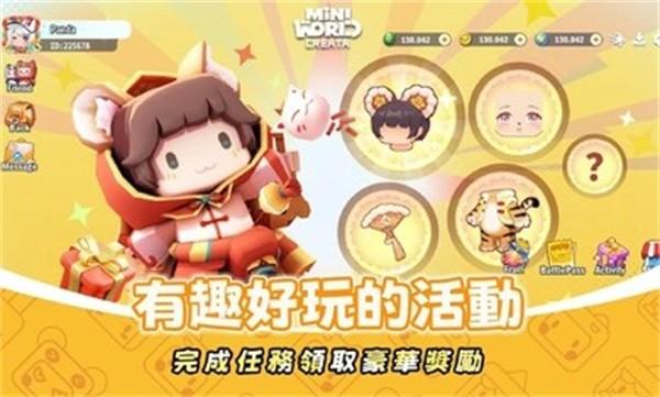 迷你世界国际服最新版