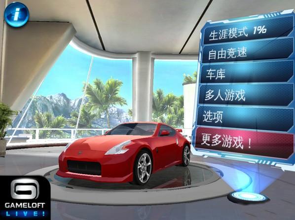 都市赛车6手机版Asphalt 6: Adrenaline