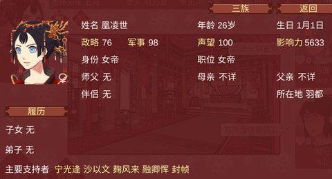 女帝的日常官方正式版