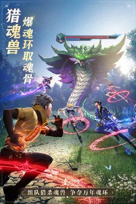 斗罗大陆魂师对决3d手游最新版