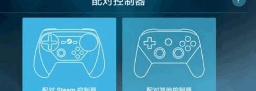 Steam Link2024最新版