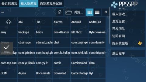 psp模拟器中文版