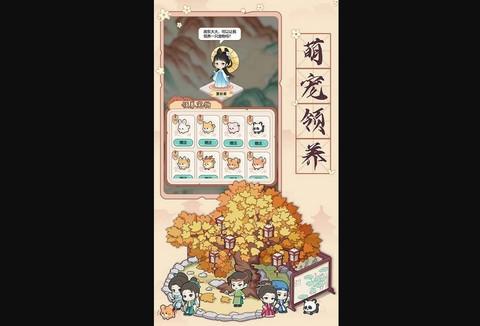 古代收租日记无限金币版