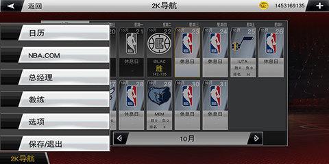 NBA2K20手游ios苹果版