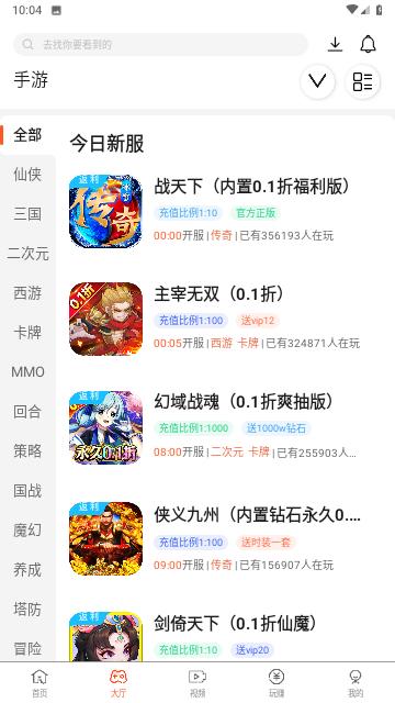 星河游戏盒子App