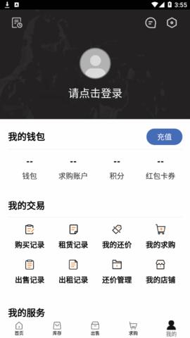 悠悠有品(游戏饰品交易平台)App