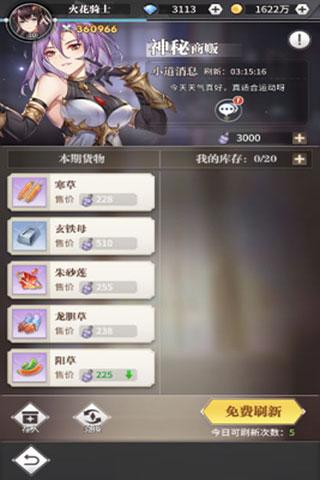 斗罗大陆武魂觉醒ios版