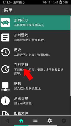 psv模拟器app(附使用教程)