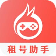 租号助手最新版