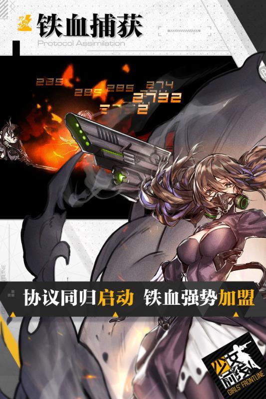 少女前线官方版