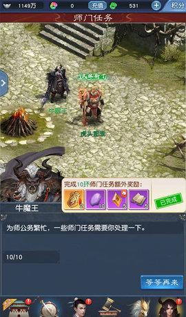 大话西游归来无限仙玉版