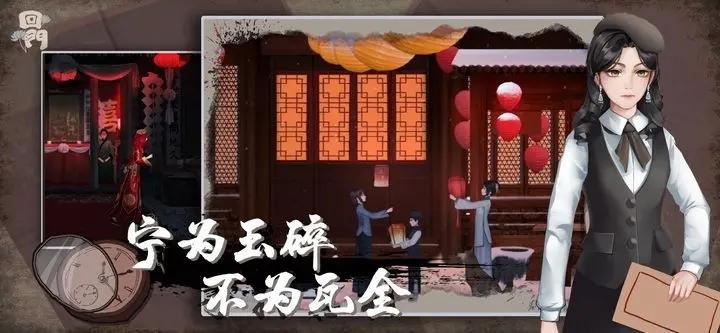 回门手游最新版