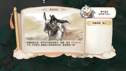 最强祖师手机版