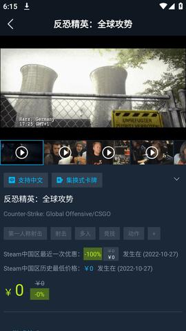 steamok助手系统游戏盒子安卓版